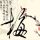 黑白迷宫